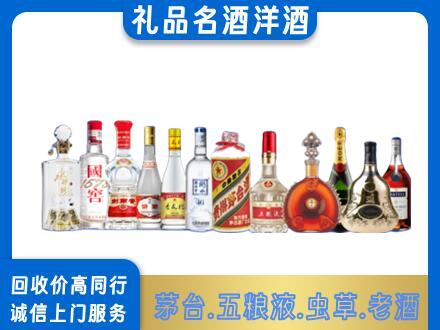 阿克苏乌什县回收哪些高档名酒