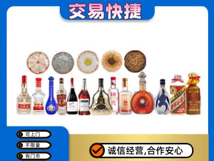 阿克苏乌什县名酒回收礼品.jpg