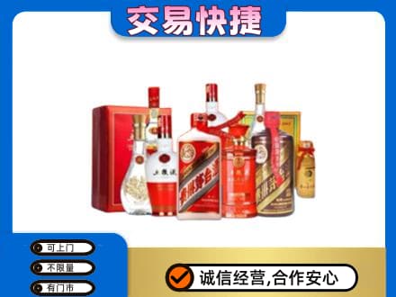 阿克苏乌什县名酒回收酒水.jpg