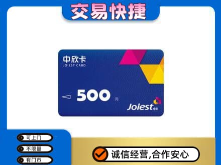 阿克苏乌什县回收中欣卡