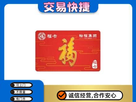 阿克苏乌什县高价回收富裕集团卡