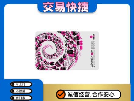 阿克苏乌什县回收银泰卡