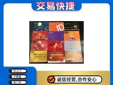 阿克苏乌什县高价回收网购卡