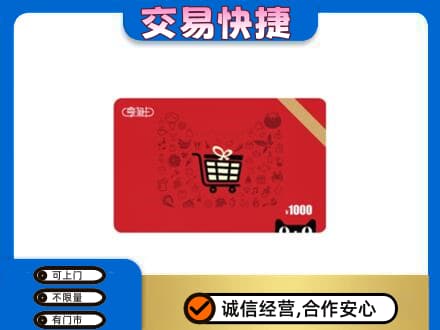 阿克苏乌什县回收享淘卡