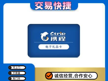 阿克苏乌什县高价回收携程卡
