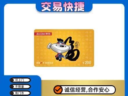 阿克苏乌什县购物卡回收京东E卡.jpg