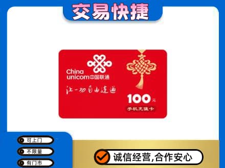 阿克苏乌什县购物卡回收联通卡.jpg