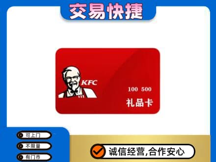 阿克苏乌什县高价回收肯德基卡