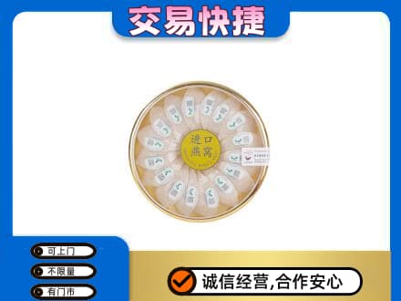 阿克苏乌什县高价回收进口燕窝