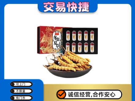阿克苏乌什县高价回收冬虫夏草
