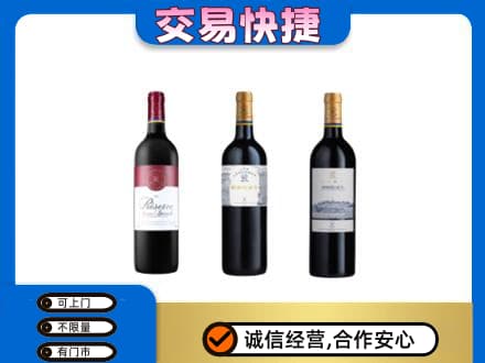 阿克苏乌什县高价回收拉菲红酒