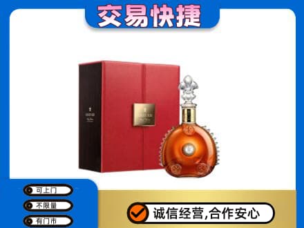 阿克苏乌什县高价回收路易十三