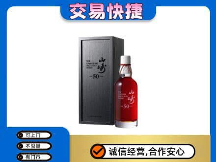 阿克苏乌什县高价回收山崎