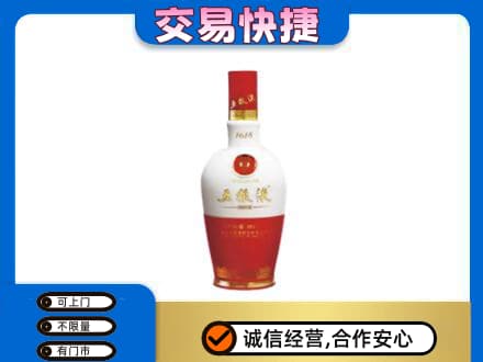 阿克苏乌什县回收五粮液多少钱