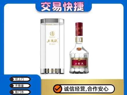阿克苏乌什县高价回收五粮液礼盒