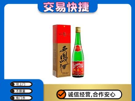 阿克苏乌什县高价回收西凤酒