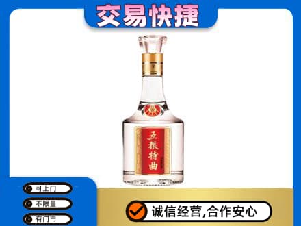 阿克苏乌什县高价回收五粮特曲