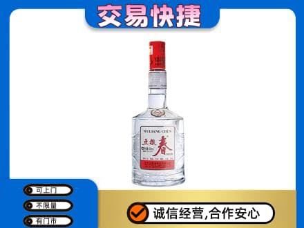 阿克苏乌什县高价回收五粮春