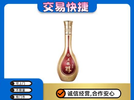 阿克苏乌什县高价回收五粮醇