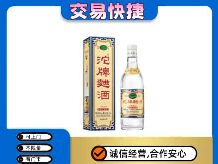 阿克苏乌什县高价回收沱牌曲酒