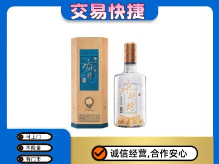 阿克苏乌什县高价回收水井坊