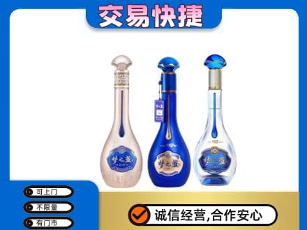 阿克苏乌什县高价回收梦之蓝