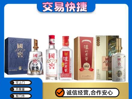 阿克苏乌什县回收国窖酒