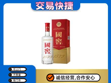 阿克苏乌什县名酒回收国窖1573.jpg