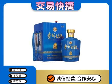 阿克苏乌什县名酒回收贵州大曲.jpg