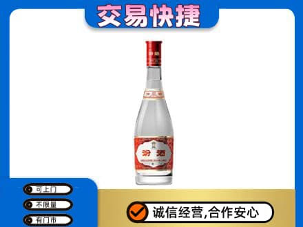 阿克苏乌什县回收汾酒红盖