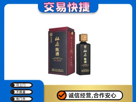 阿克苏乌什县回收杜康