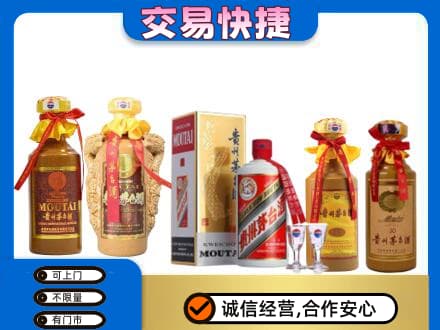 阿克苏乌什县回收贵州茅台酒