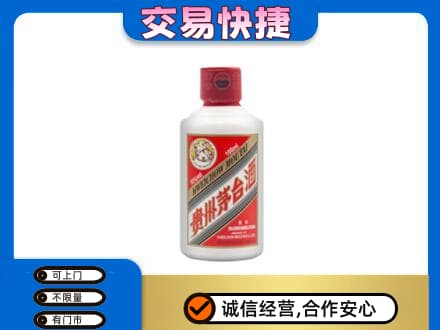 阿克苏乌什县茅台回收小可爱.jpg