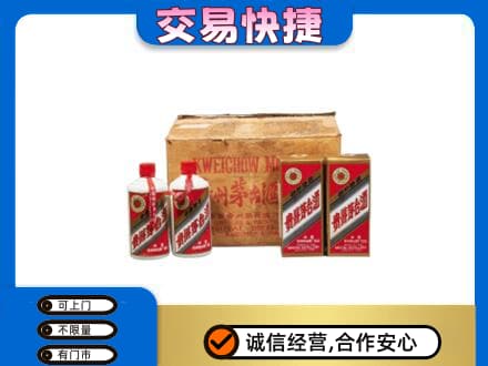 阿克苏乌什县回收五星茅台酒