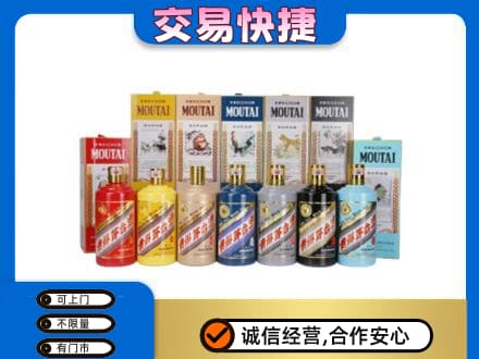 阿克苏乌什县回收生肖茅台酒