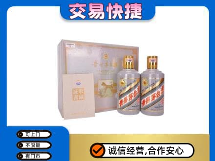 阿克苏乌什县回收茅台酒礼盒