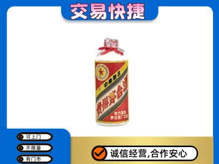 阿克苏乌什县回收地方国营茅台酒
