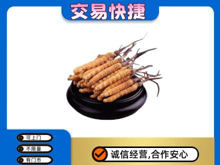 阿克苏乌什县回收冬虫夏草多少钱每克